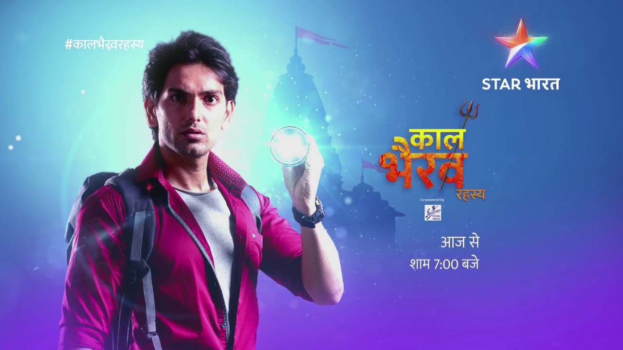 Kaal Bhairav Rahasya TV Serial on Star Bharat Star Cast, Wiki, Timing, News, Picture and Others