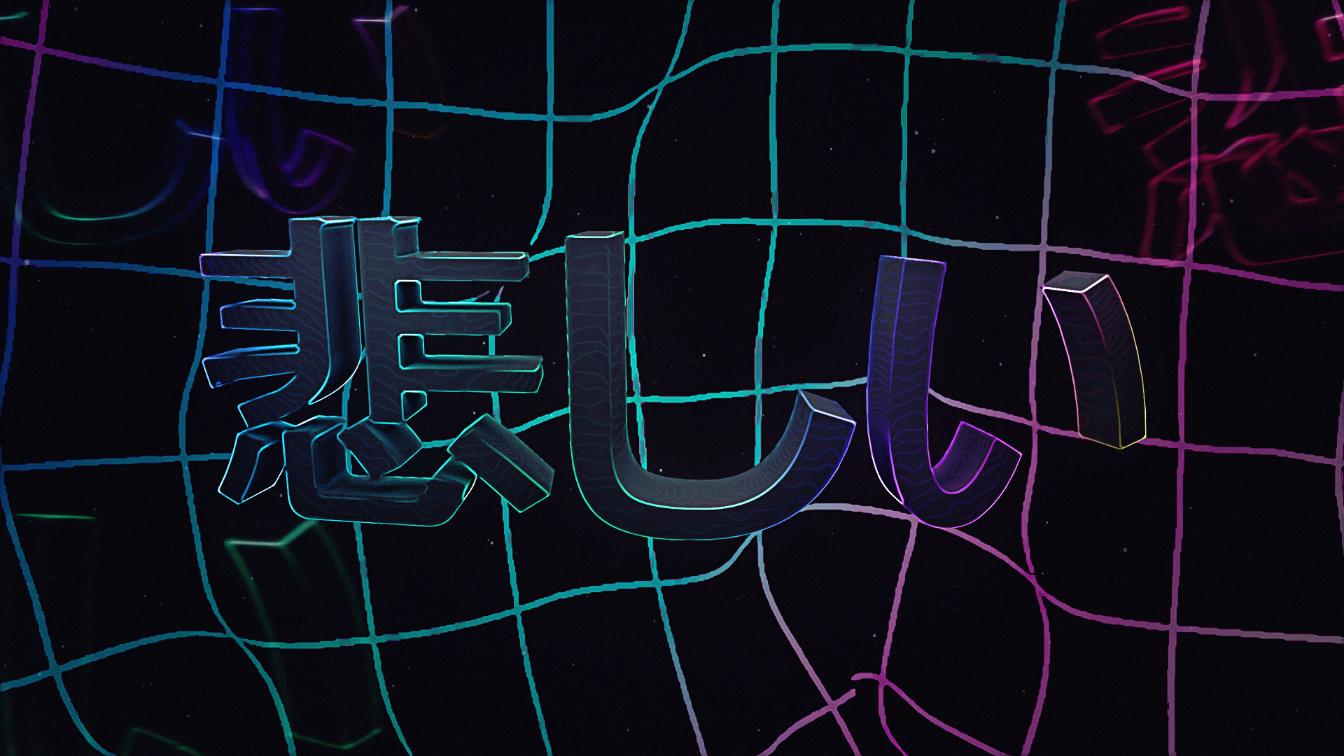 Wallpaper, sad, graphic design, vaporwave, 3D 1920x1080