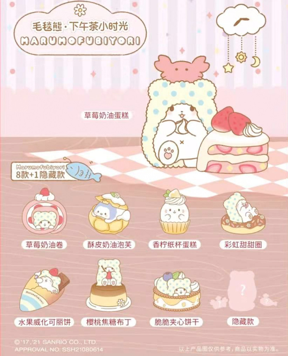 Marumofubiyori Blanket Bear Desserts Blind Box