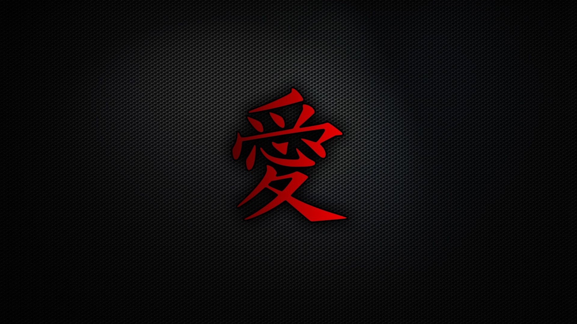 Chinese Character Wallpaper