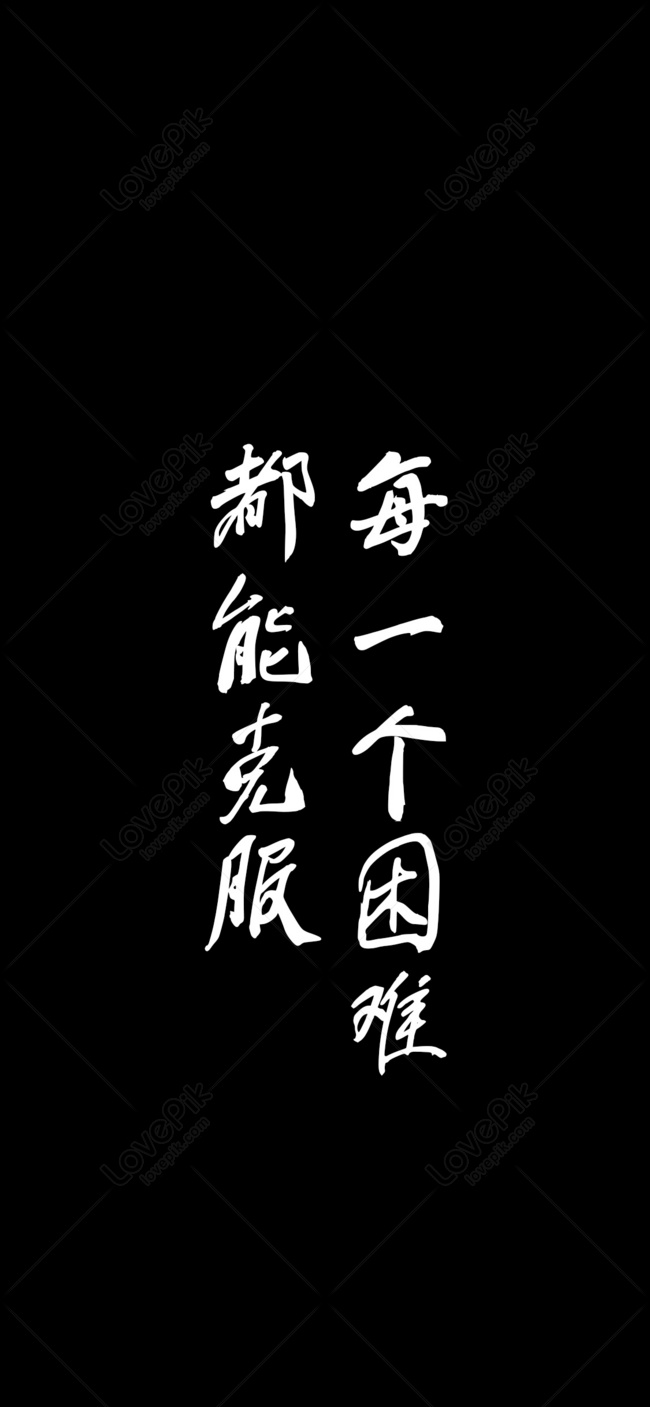 Personal Text Mobile Wallpaper Image Free Download