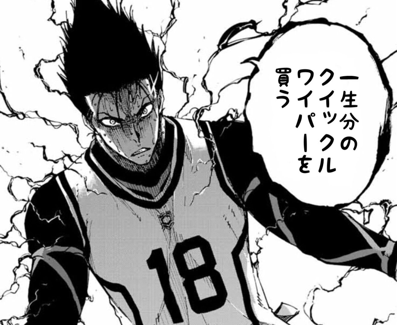 egoist striker. Blue Lock characters' Q&A from twitter: Barou