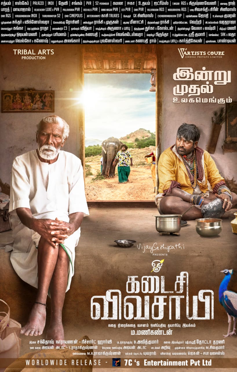 Kadaisi Vivasayi