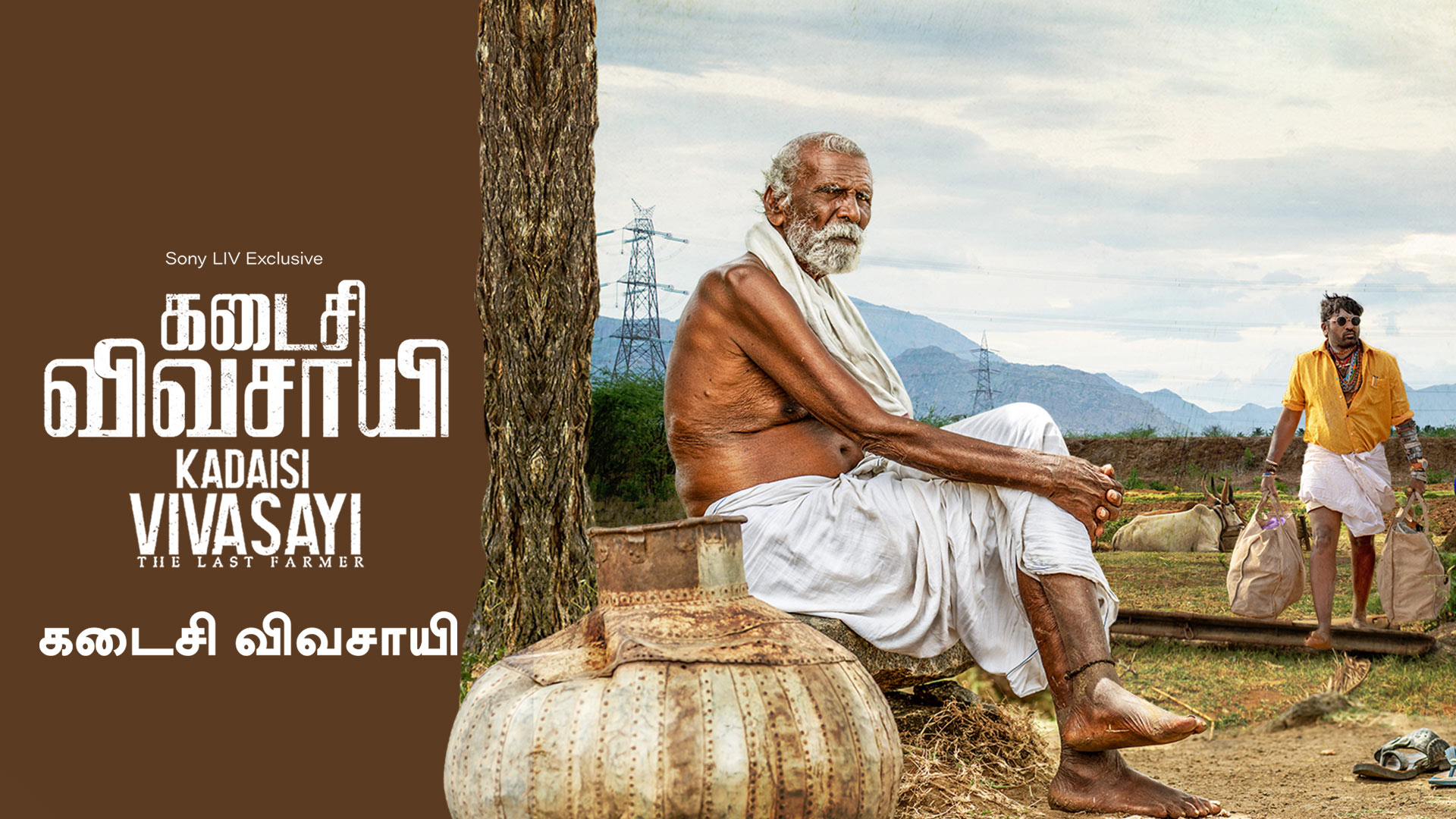 Kadaisi Vivasayi Full Tamil Movie Online in HD on Sony LIV
