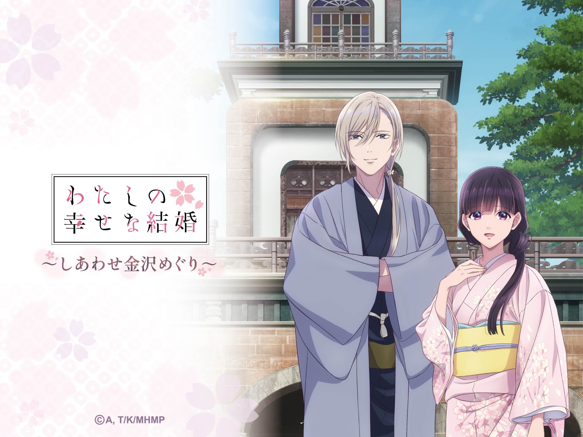 Watashi no Shiawase na Kekkon (My Happy Marriage) Anime Image Board