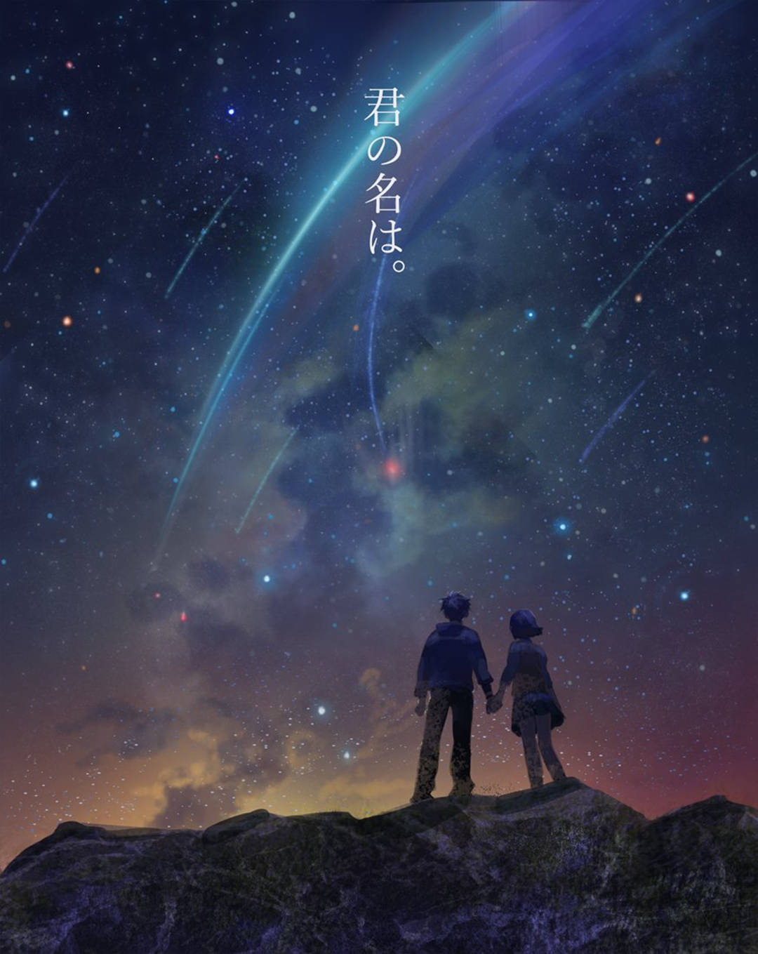 Download Starry Mountains Kimi No Na Wa Phone Wallpaper