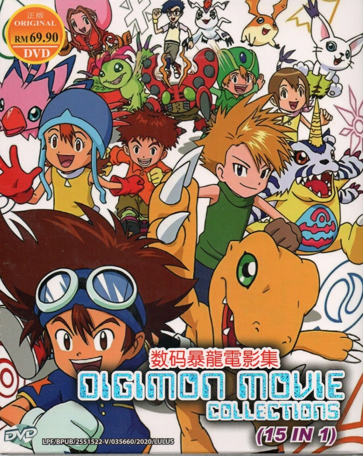 Anime DVD Digimon Movie Collection, Digimon 9 Movie + Digimon Adventure Tri 1 6
