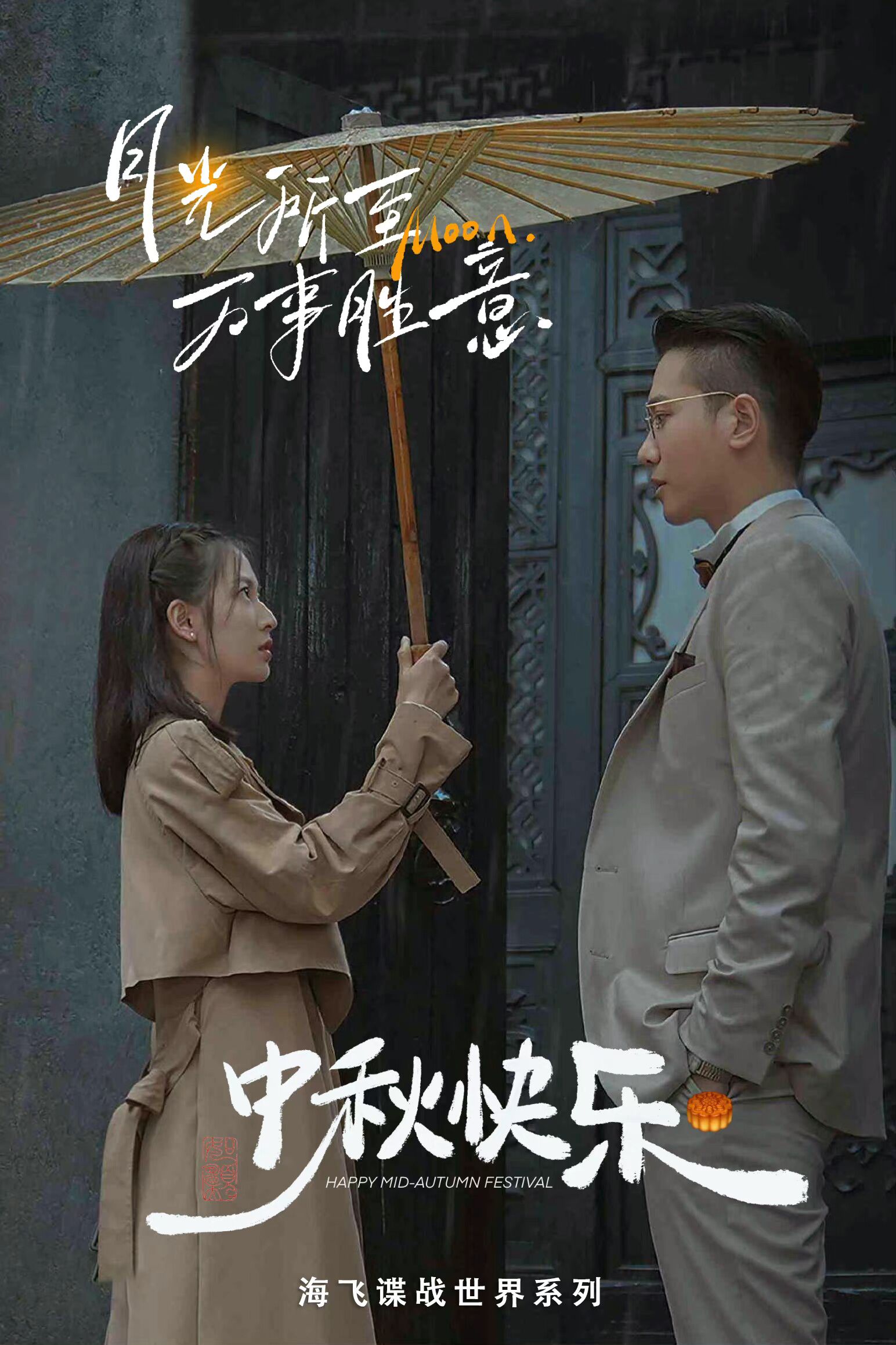 Thin Ice Photo with Yukee Chen, HD Image, Wallpaper