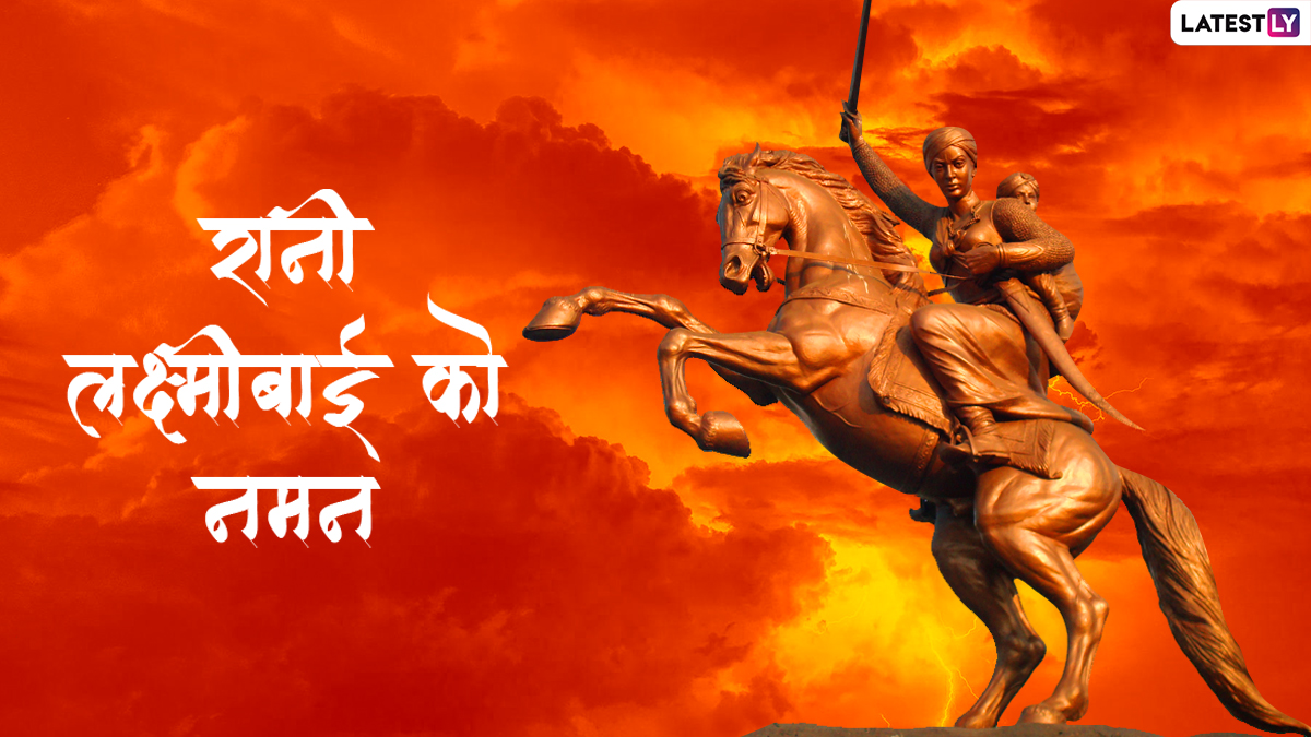 Rani Laxmi Bai Punyatithi 2022 Messages in Hindi: Quotes, SMS, Jhansi Ki Rani Lakshmibai HD Image, Sayings and Thoughts To Show Reverence to the Brave Indian Queen