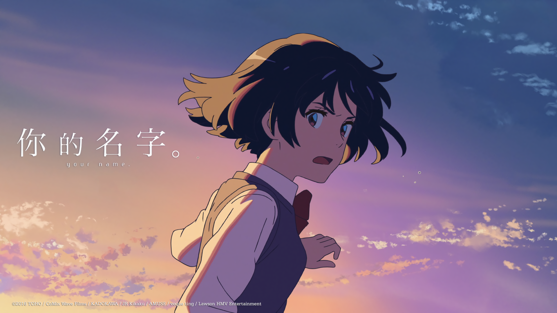 Anime Your Name. HD Wallpaper