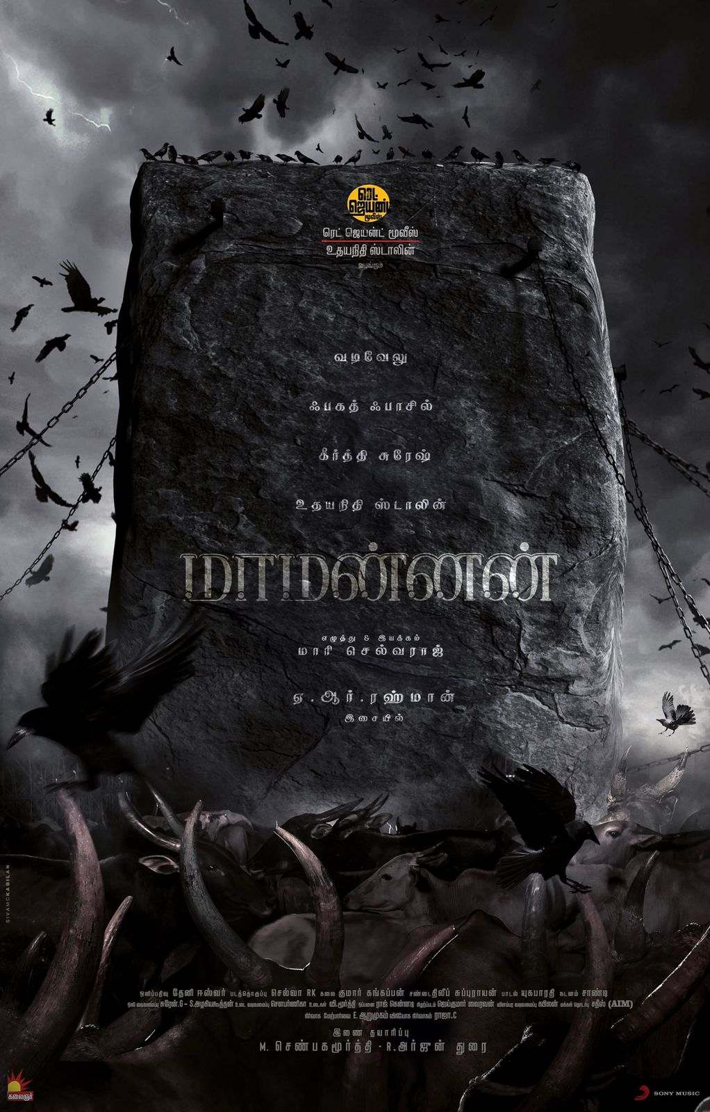 Maamannan Photo & Image # 19136