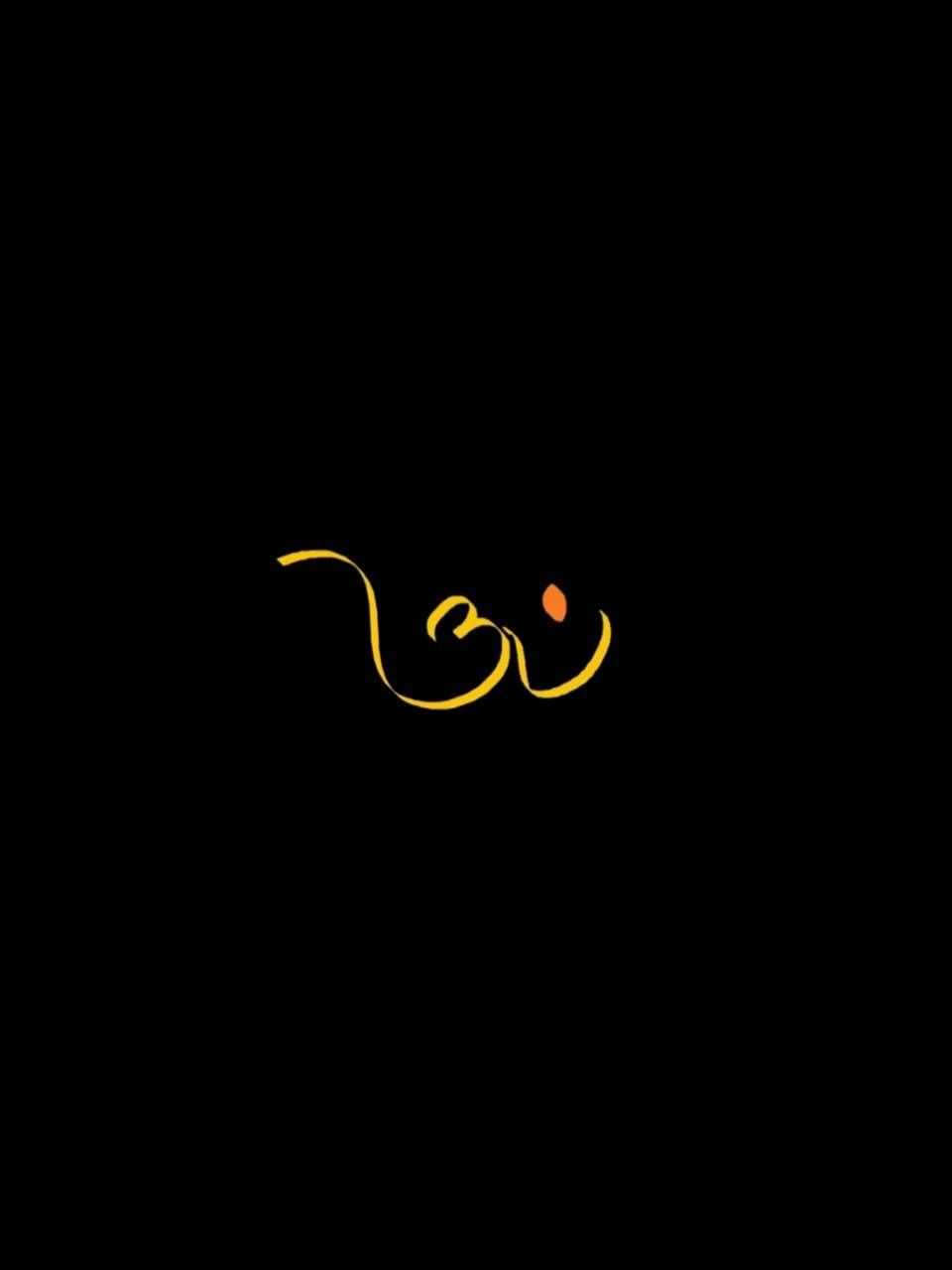 Most Popular Om Wallpaper 4k Black