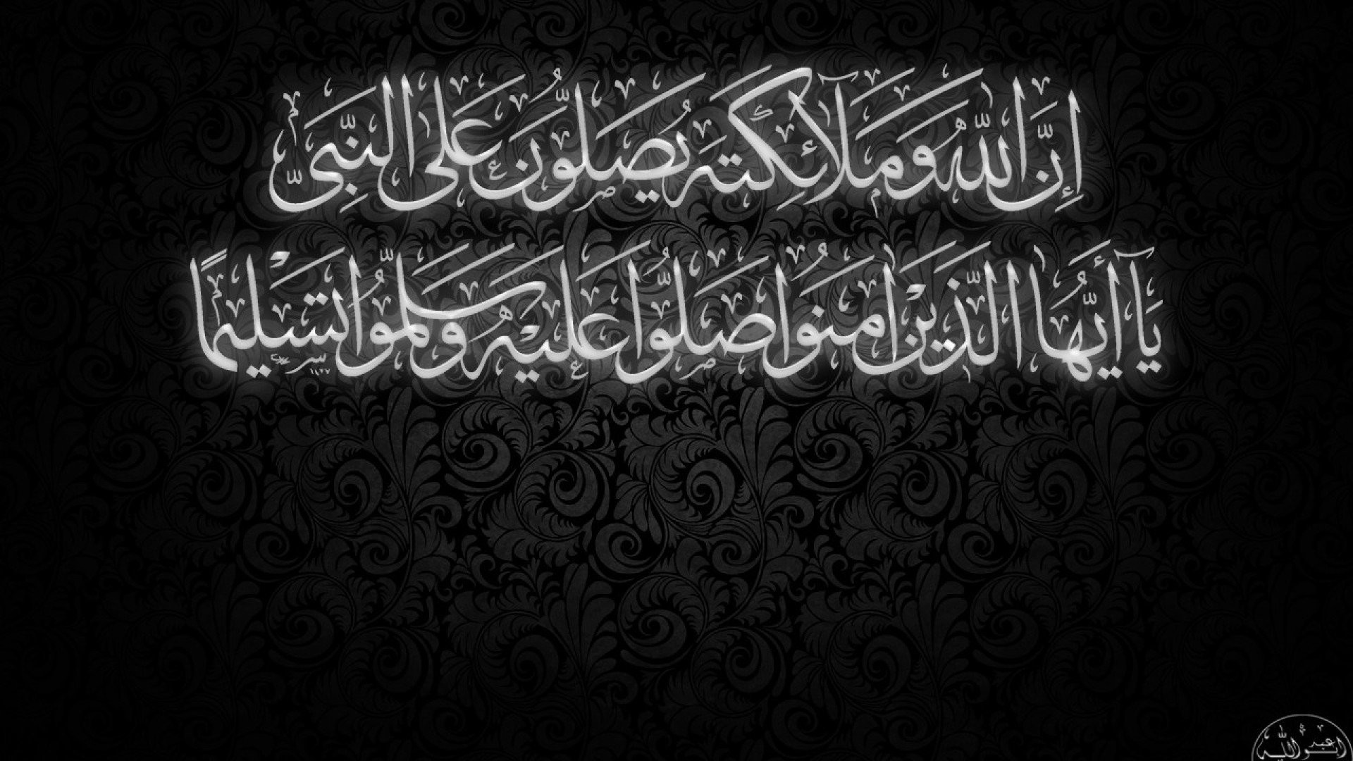 Full HD Islamic Wallpaper 1920x1080