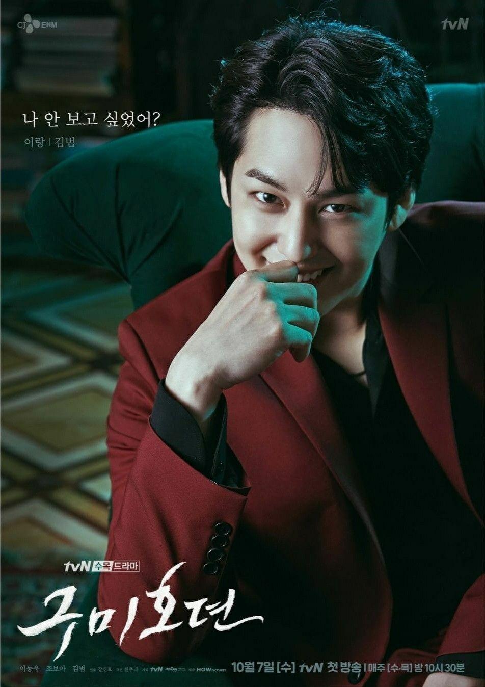 Tale of The Nine Tailed Wallpaper Free Tale of The Nine Tailed Background