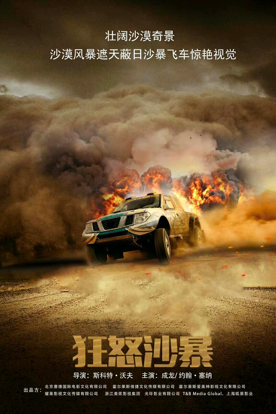 Hidden Strike Movie Poster