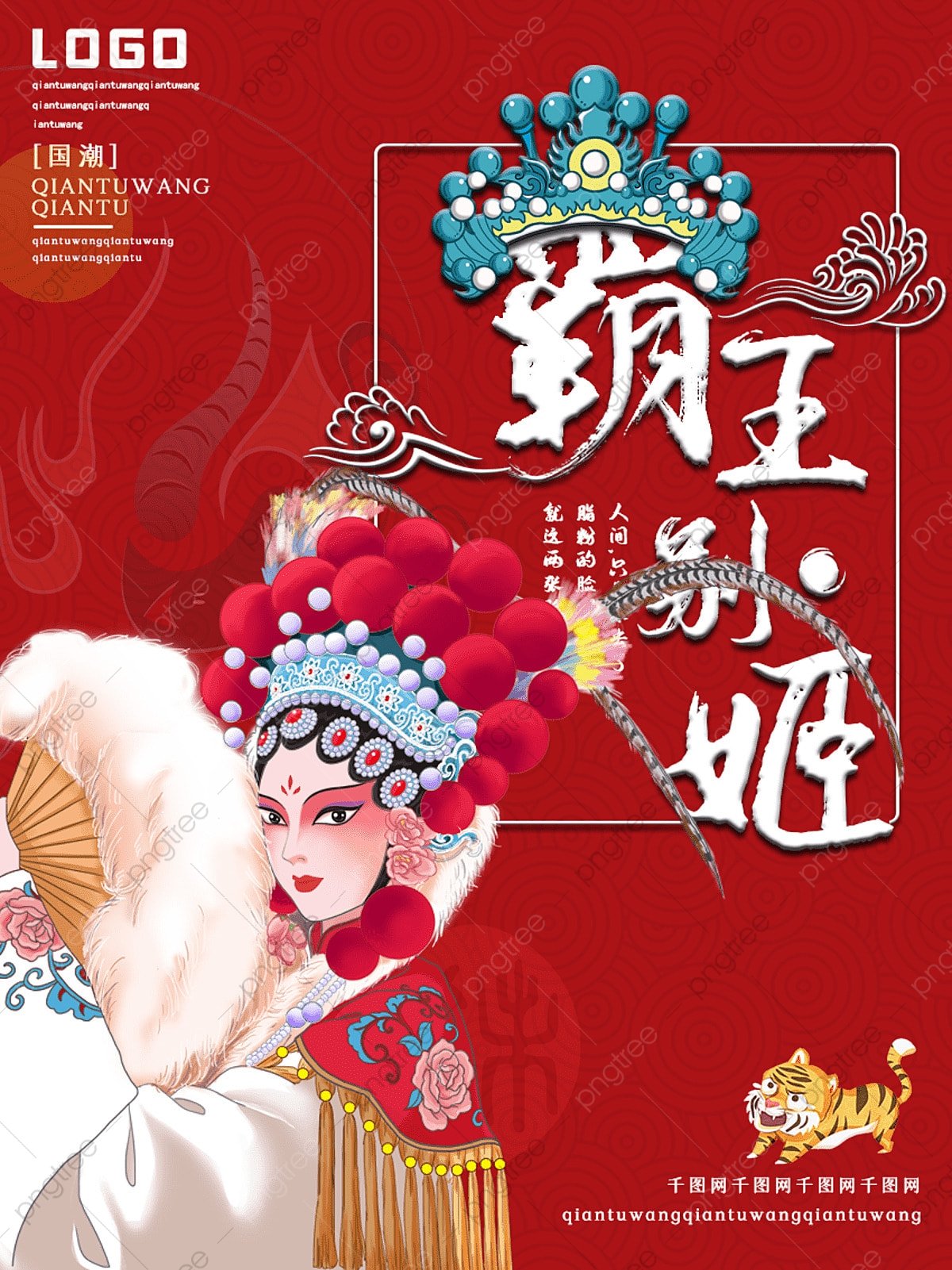 Farewell My Concubine PNG Transparent Image Free Download