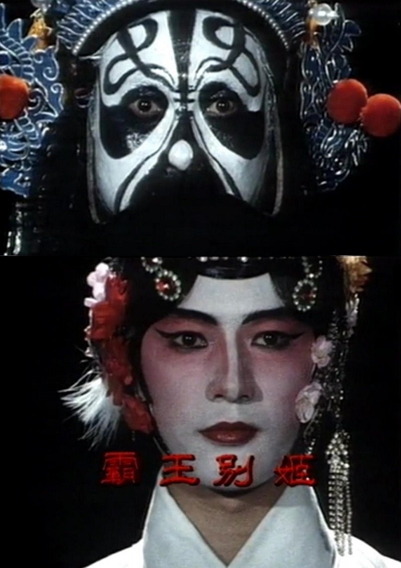 Farewell My Concubine Photo