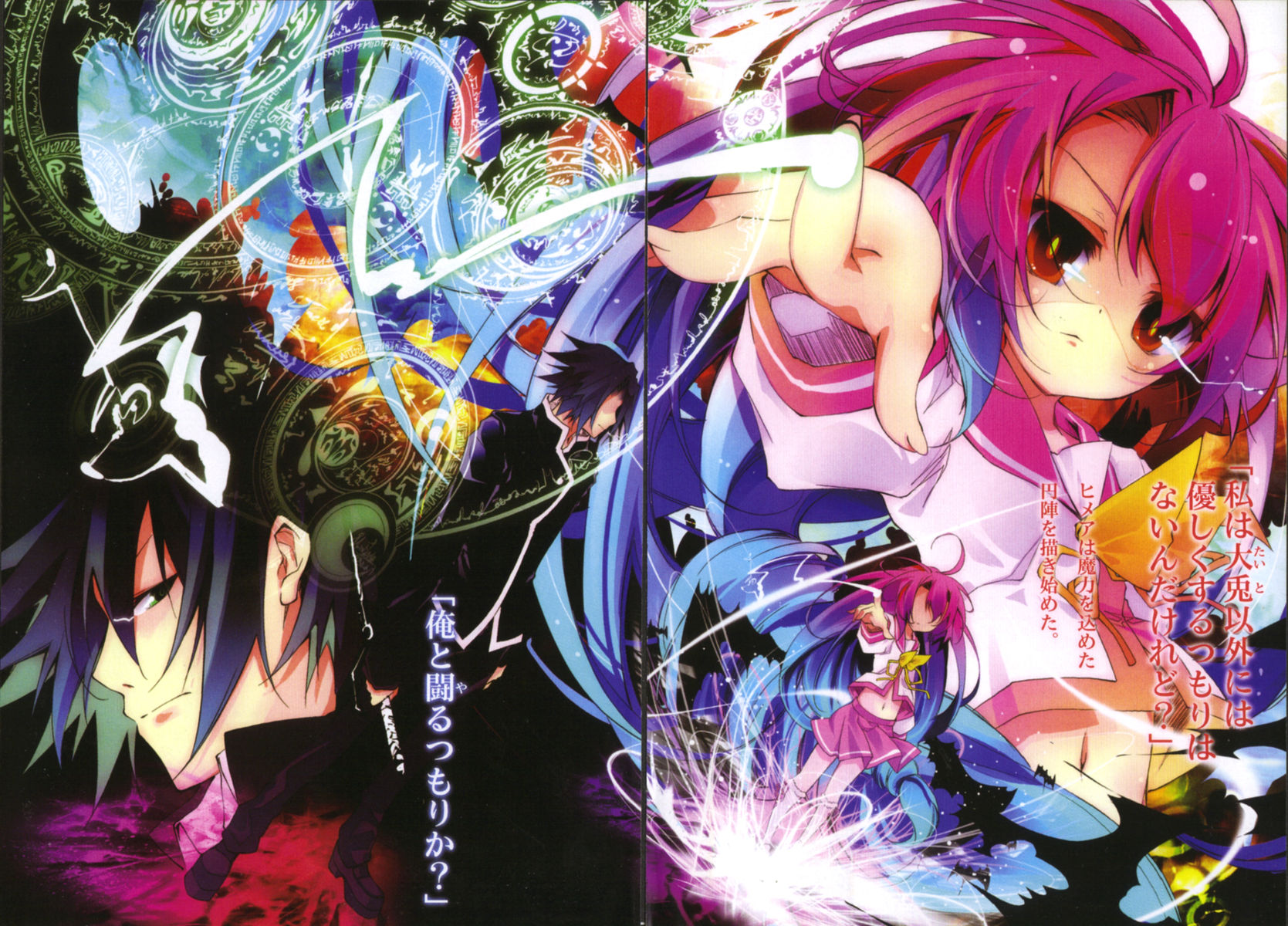 Gekkou Kurenai and Scan Gallery