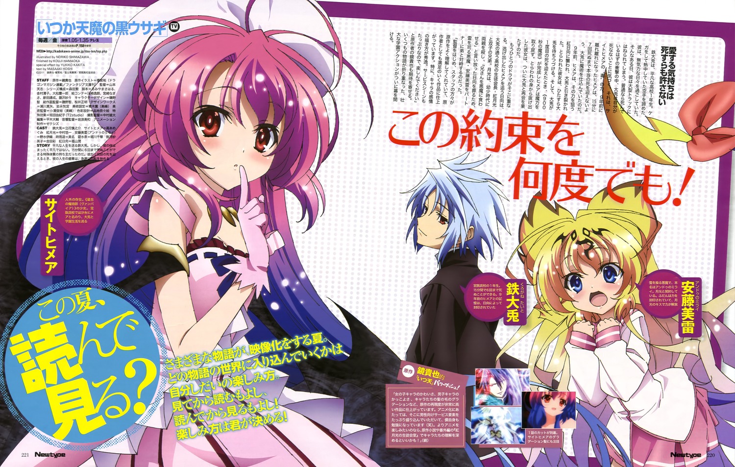 Himea, Taito and Mirai Tenma no Kuro Usagi bức ảnh