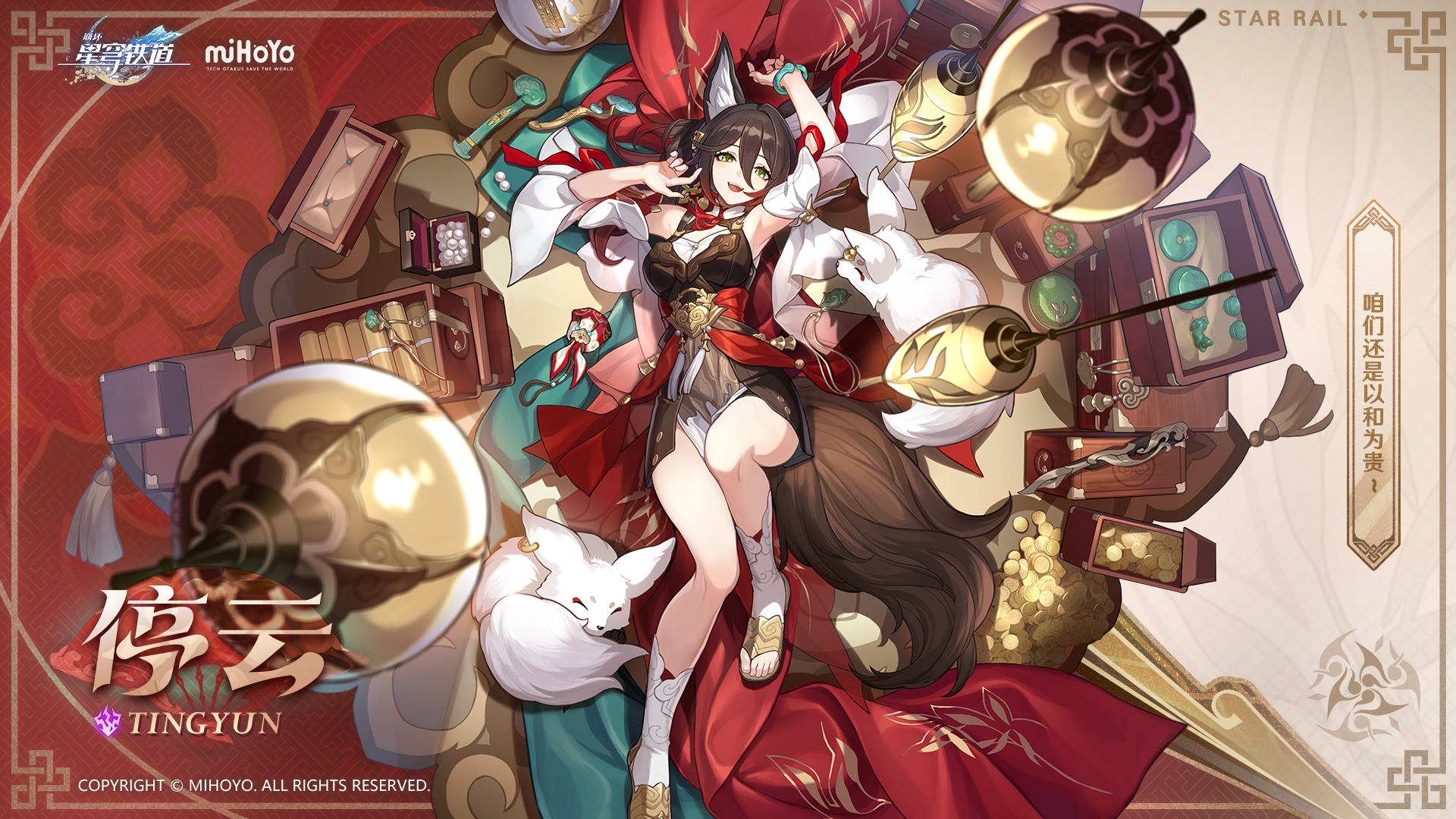 Tingyun Star Rail Anime Image Board