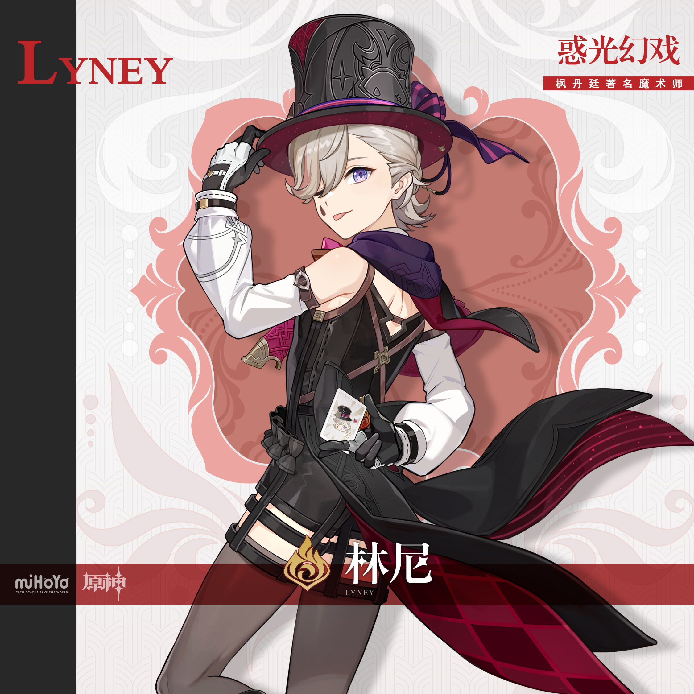 Lyney Genshin Impact Magician Anime Girls Genshin Impact Smiling Tongue Out Hat Cards Chinese Lookin Wallpaper:2250x2250