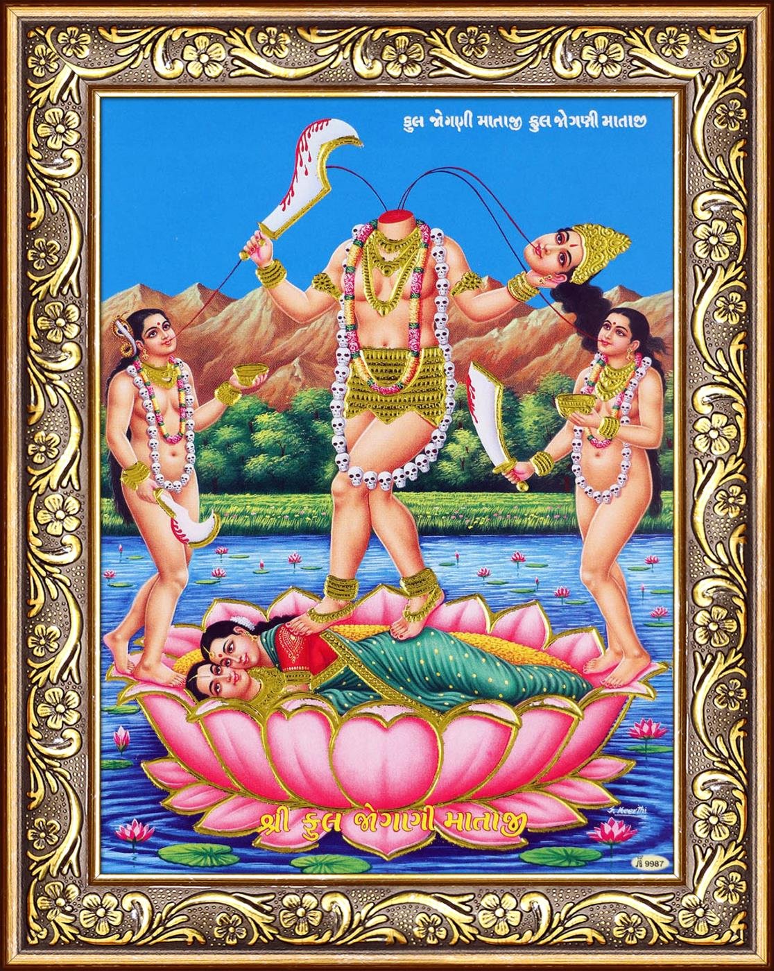 Avercart Goddess Chinnamasta Poster 5x7 inch Framed (With frame size: 7x9 inch), Amazon.in: Home & Kitchen