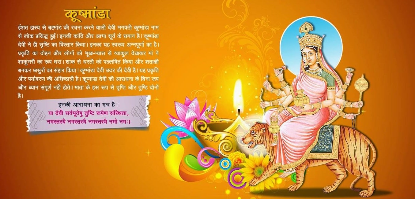 Goddess Kushmanda Photo