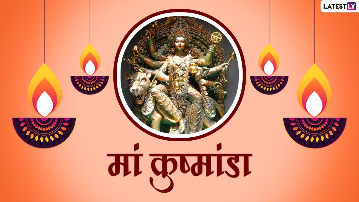 Navratri 2022 Maa Kushmanda Puja Wishes in Hindi: WhatsApp DPs, Facebook Messages, Greetings, Image and HD Wallpaper To Share on Fourth Day of Navratri