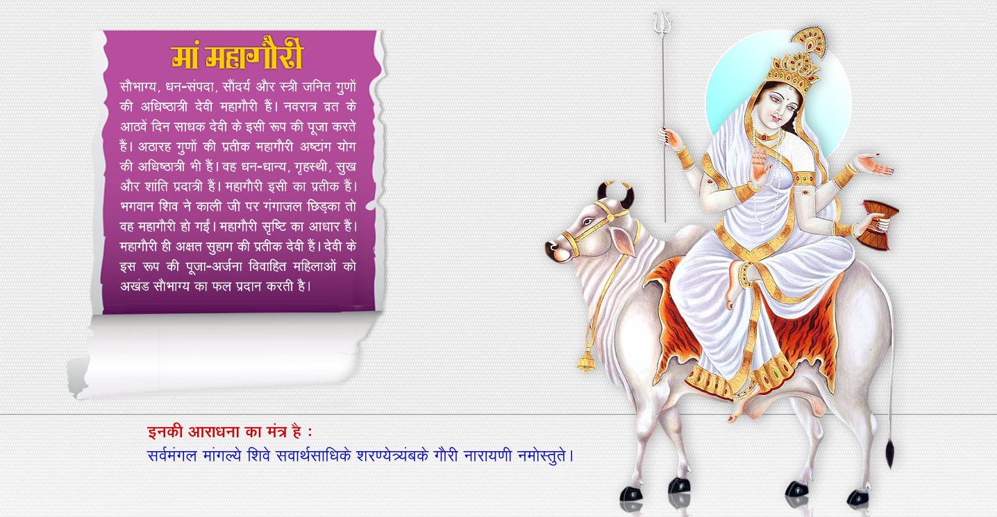 Goddess Mahagauri Photo