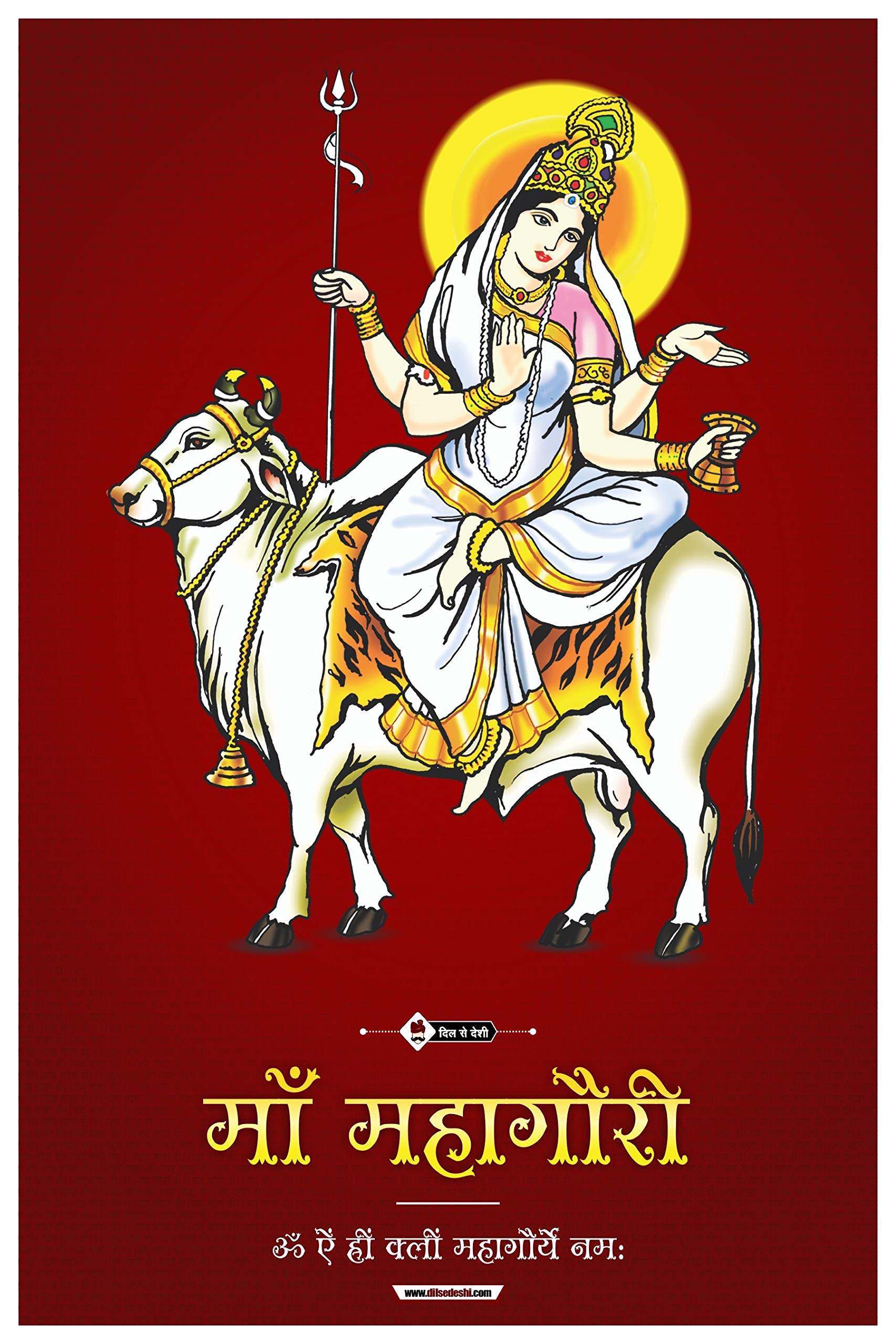 ART Armour Maa Mahagauri Navratri Wall Posters For Home Office School Street Mataji Poster, Amazon.in: Home & Kitchen