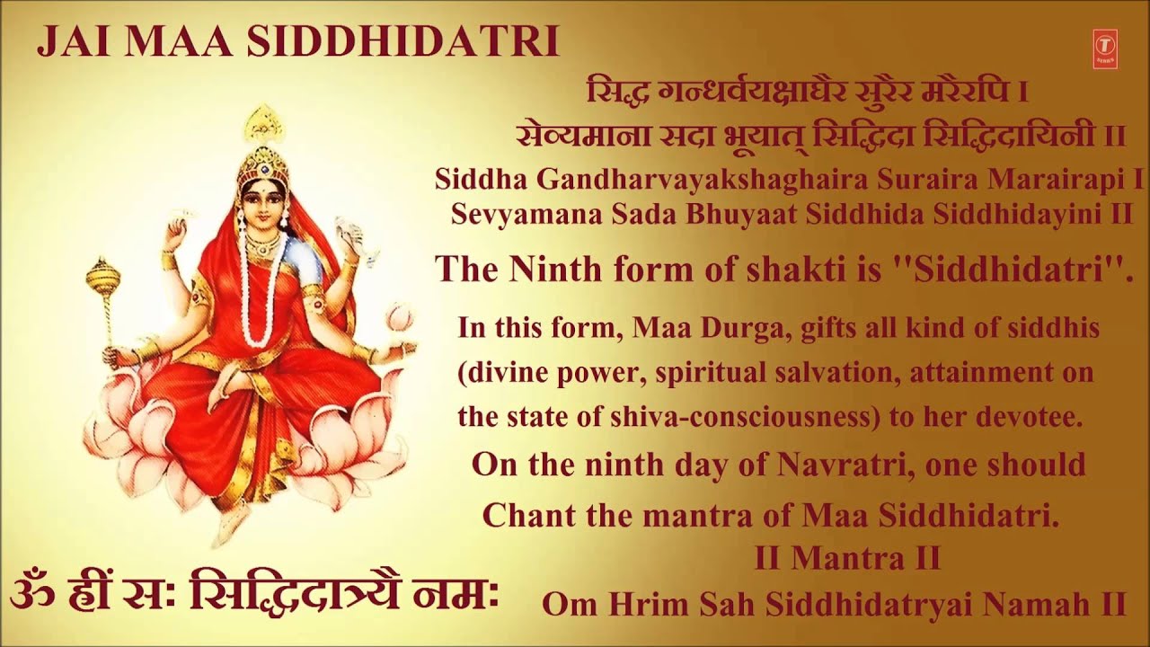 Siddhidatri Stuti By Anuradha Paudwal, must read the text I Full Audio Song Juke Box I Navdurga Stut