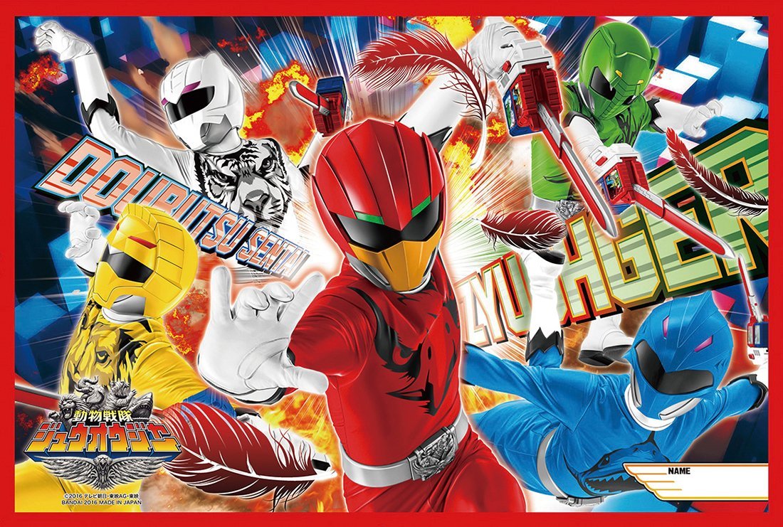 Doubutsu Sentai Zyuohger Opening Theme Sample, Now Online: RANGE (TEMP)