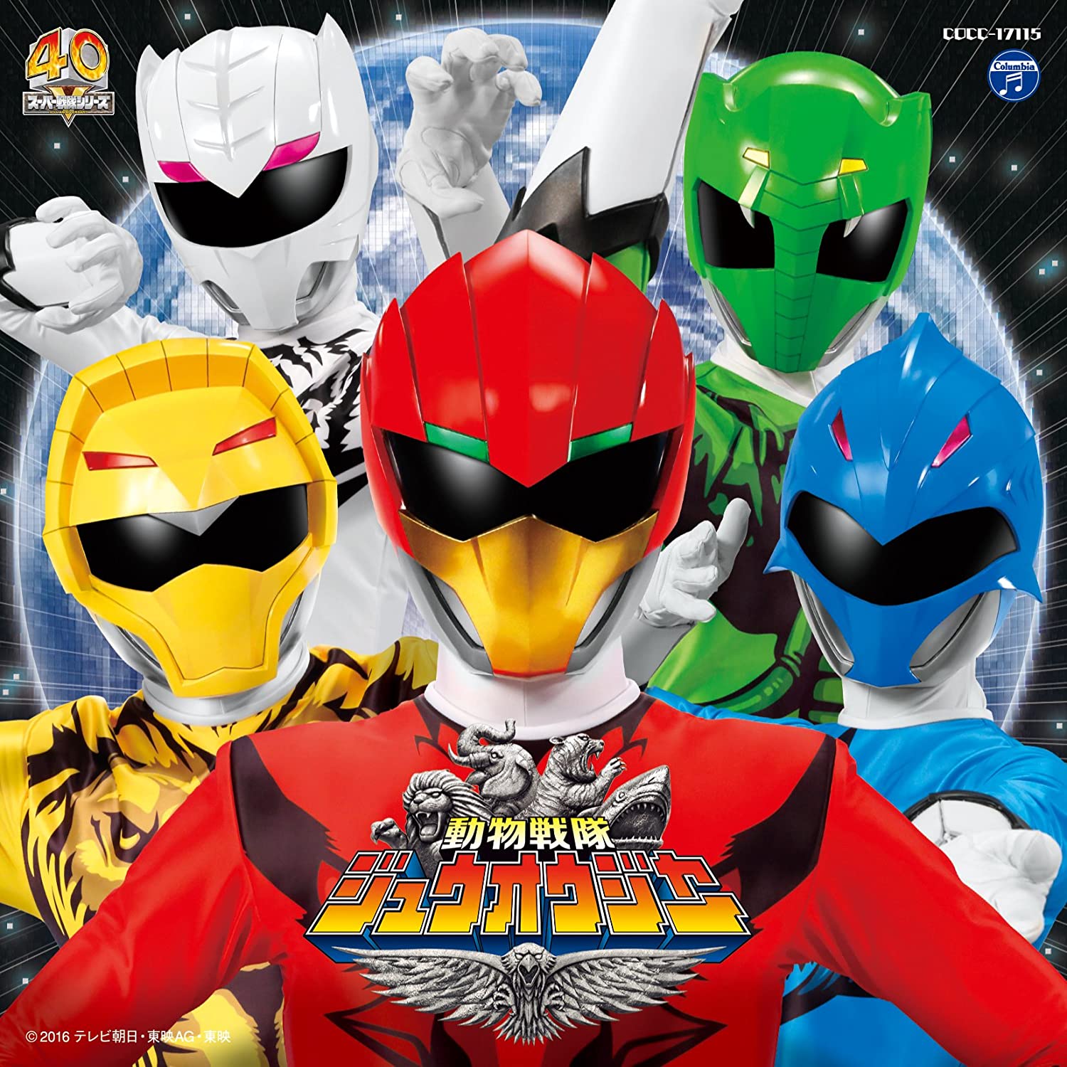 Doubutsu Sentai Zyuohger (song)