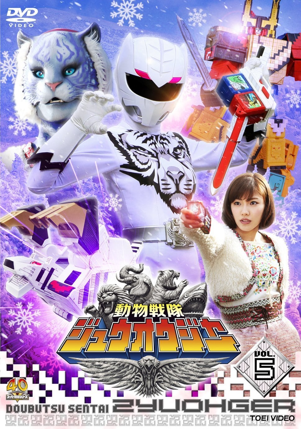 Doubutsu Sentai Zyuohger picture