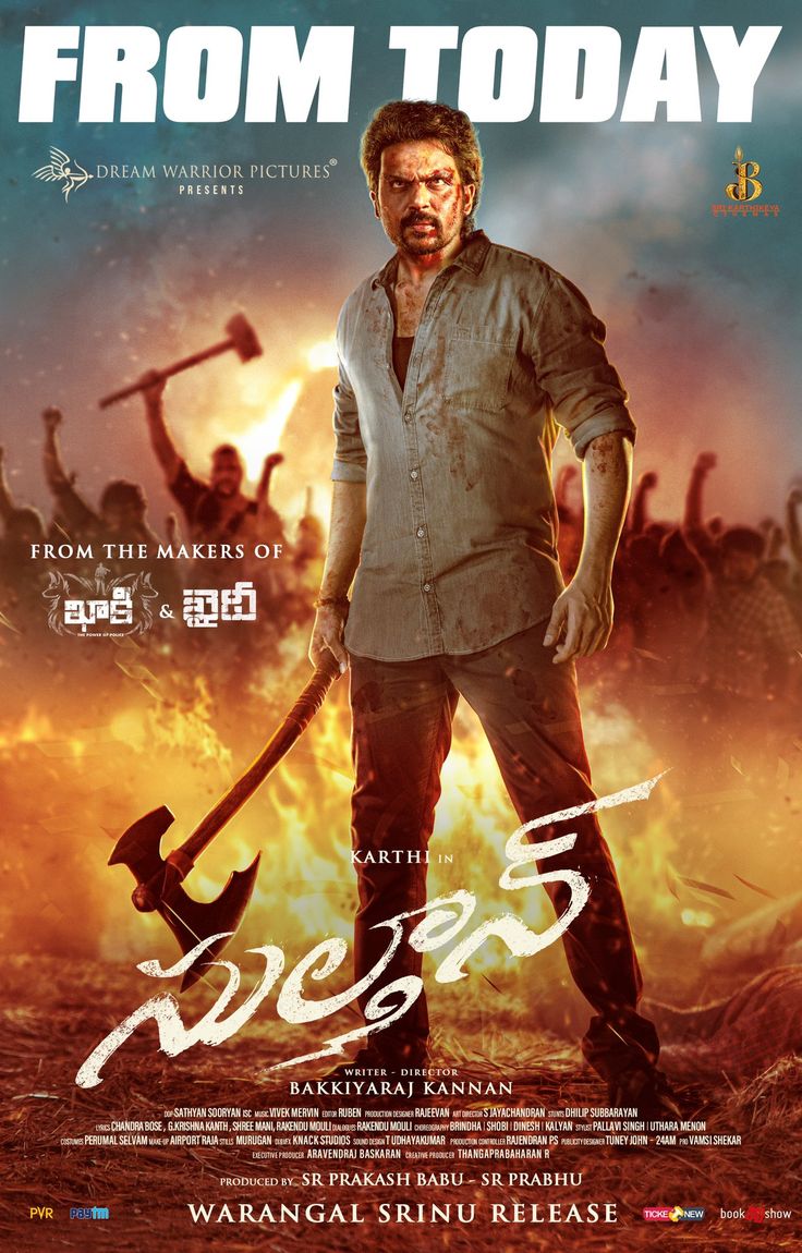 SULTHAN from today