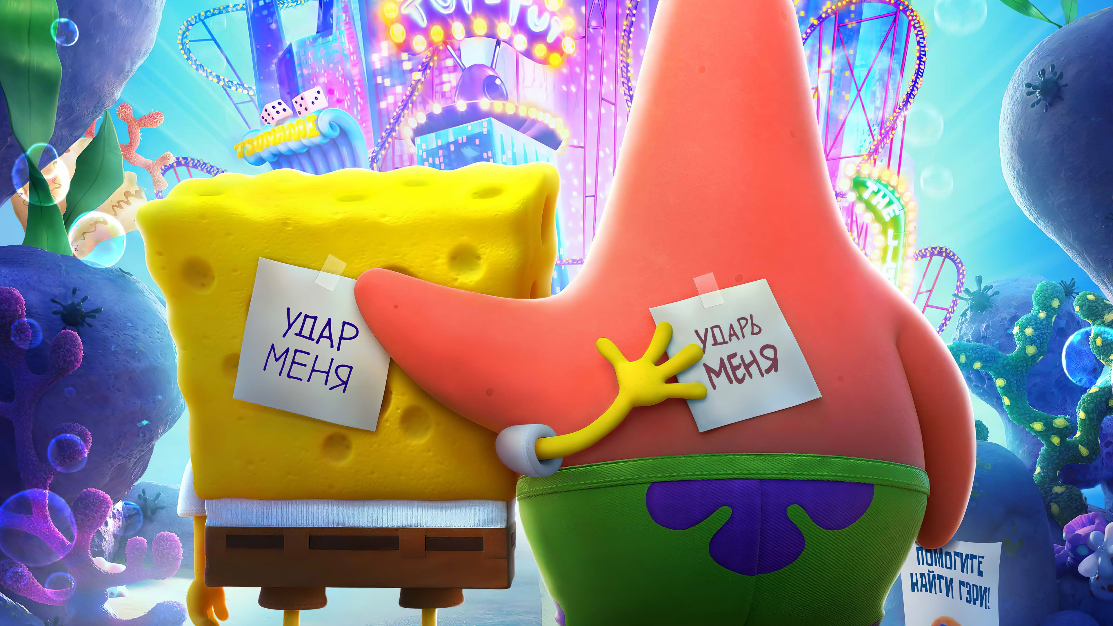 Wallpaper Sponge Bob Square Pants, The Spongebob Movie