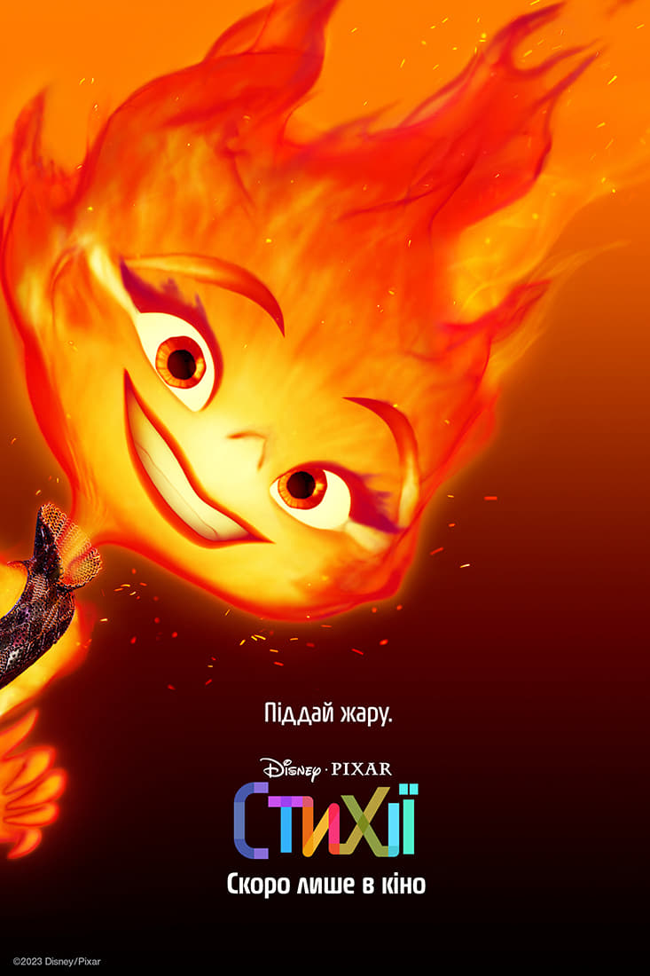 Disney Pixar Elemental - Find Your Glow Wall Poster, 14.725 x