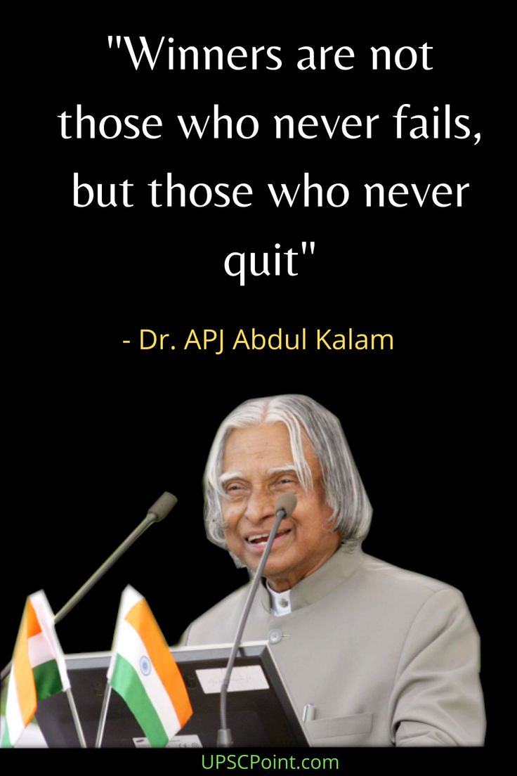 IAS Motivation quotes. Motivational quotes, Kalam quotes, Motivation