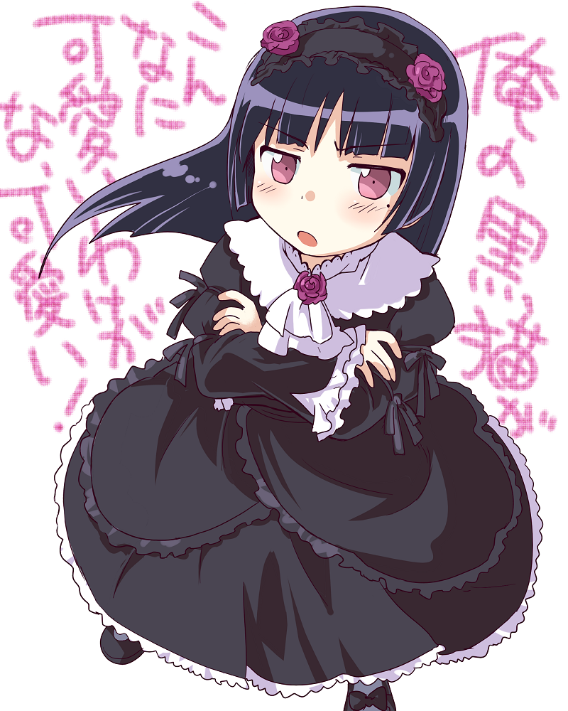 Ruri Gokou
