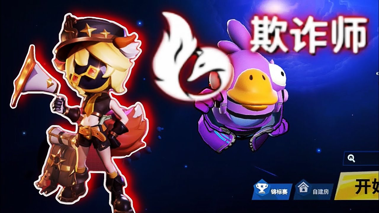 Super Sus Trickster. New Upcoming Role