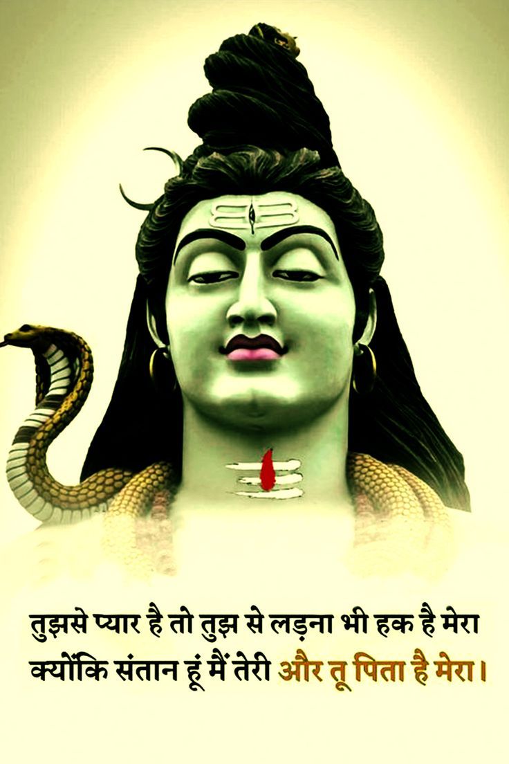 Shiv Ji Hindi Quote HD Wallpaper. HD quotes, Mahadev quotes, Mahadev