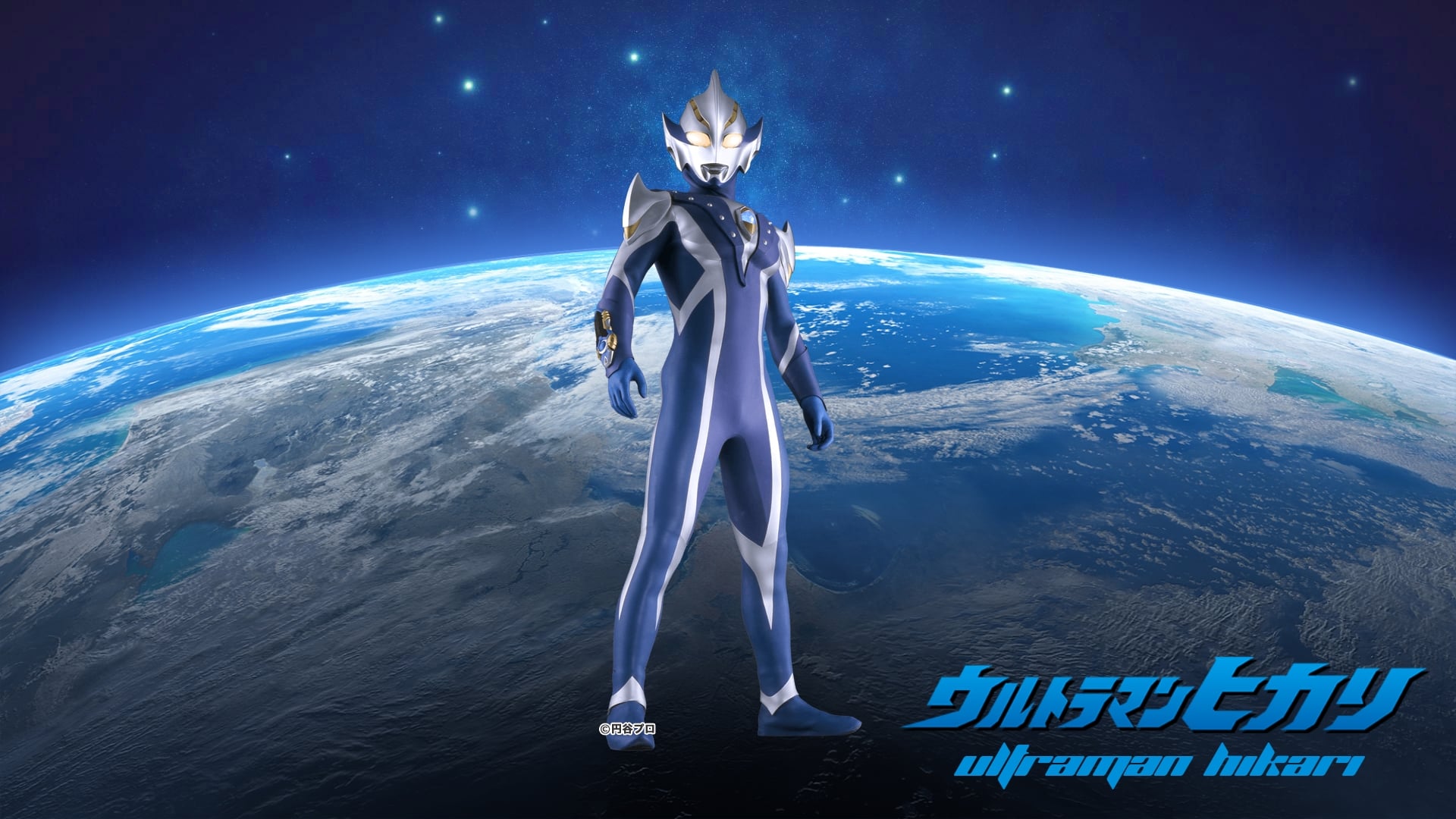 Ultraman Mebius Side Story: Hikari Saga 1: Arb's Tragedy