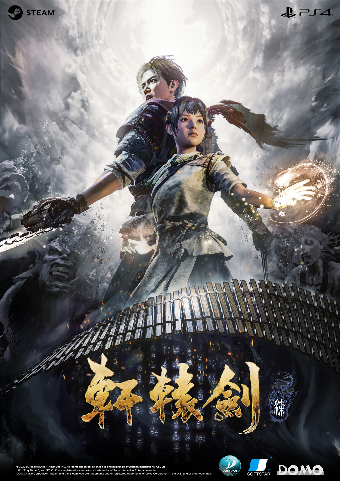 Xuan Yuan Sword 7 (Video Game 2020)