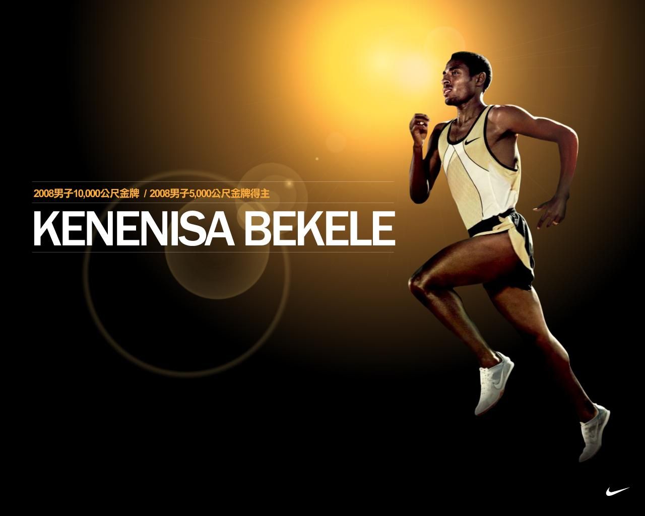 Kenenisa Bekele. Atletismo, Deportes