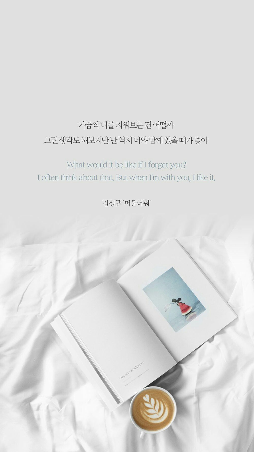 Wallpaper. Korean quotes, Wallpaper quotes, New quotes