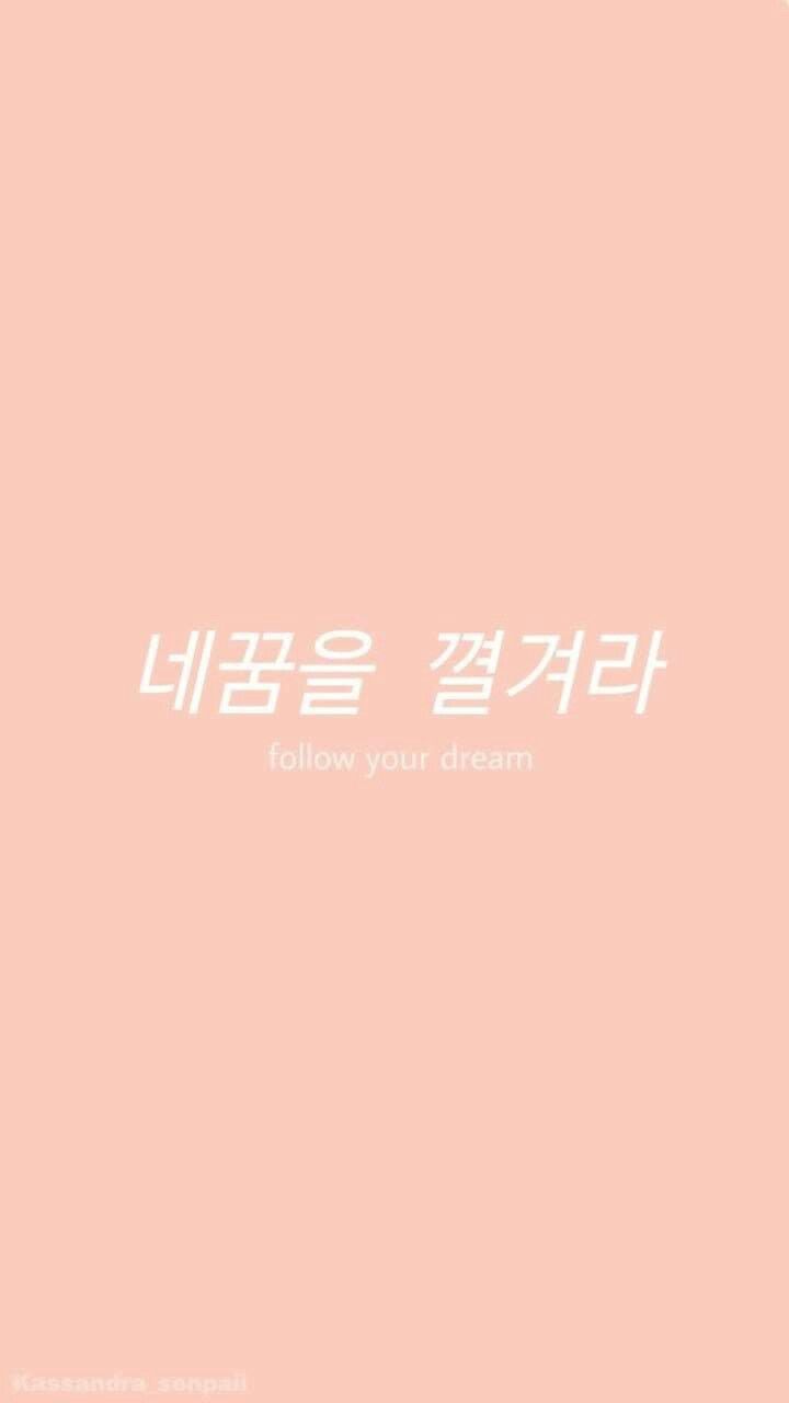 Wallpaper. Korean quotes, Korean words, Korean phrases