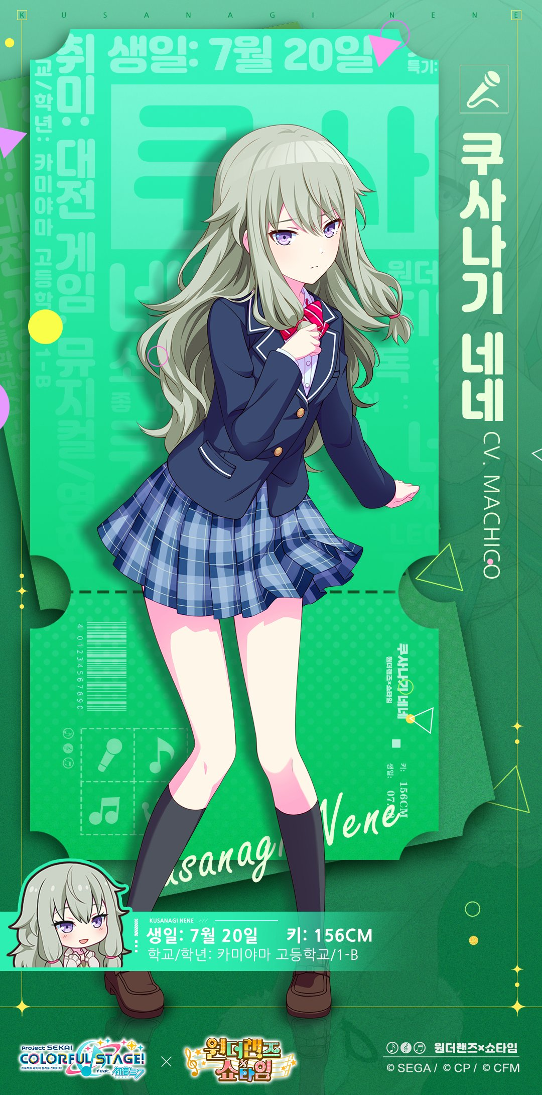 Kusanagi Nene Gallery