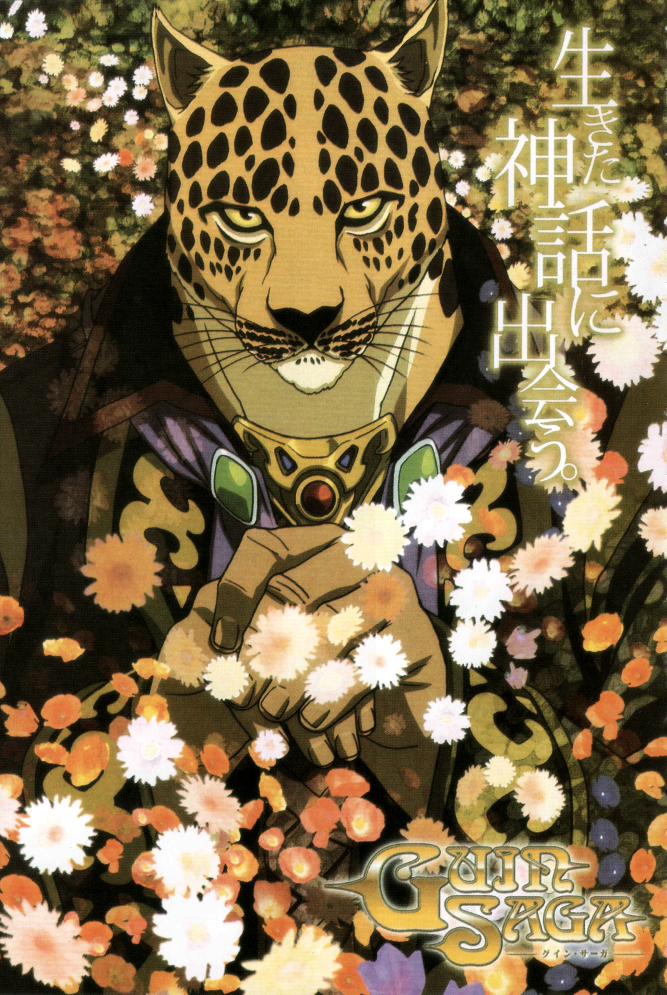 Guin Saga and Scan Gallery