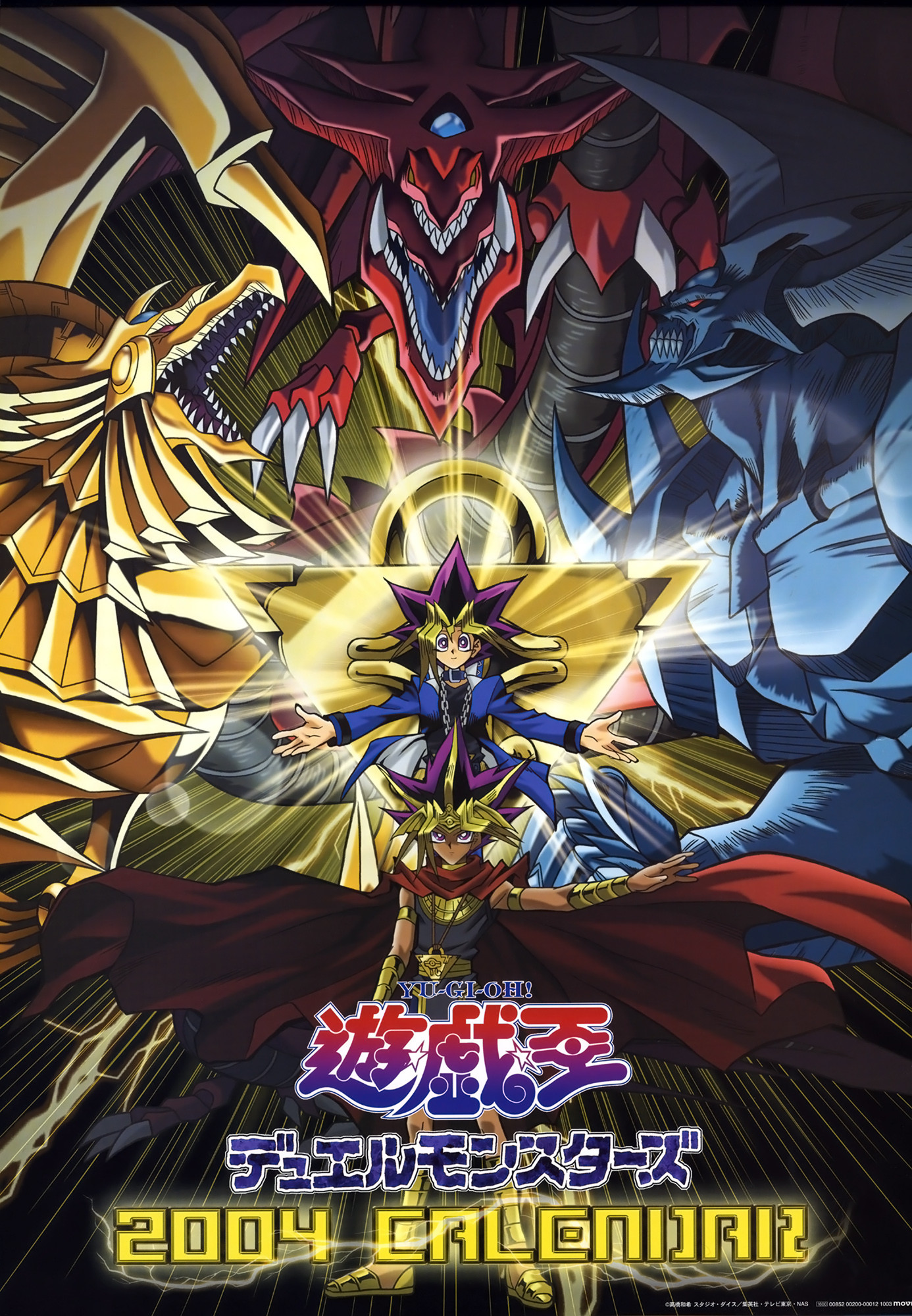 Yu-Gi-Oh-Exódia HD Wallpaper