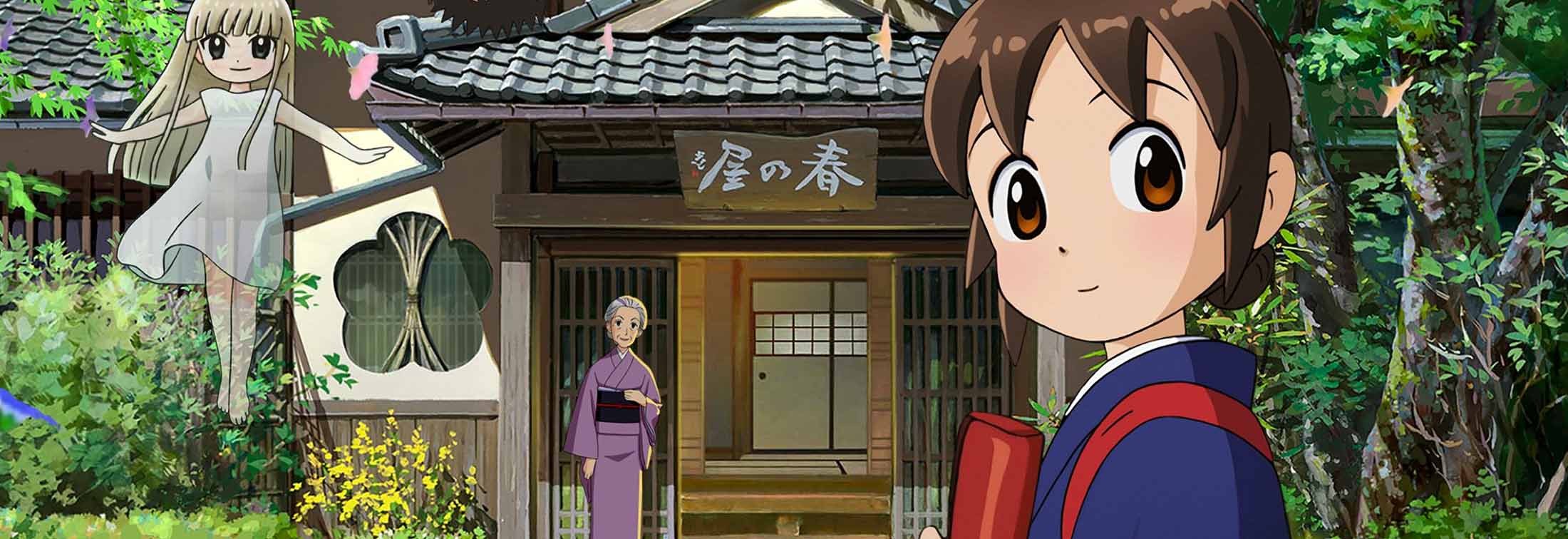 Okko's Inn Review: A gentle tale of ghosts and human kindness. Melbourne International Film Festival Review. SWITCH